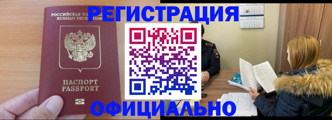 временная регистрация в квартире в Козельске