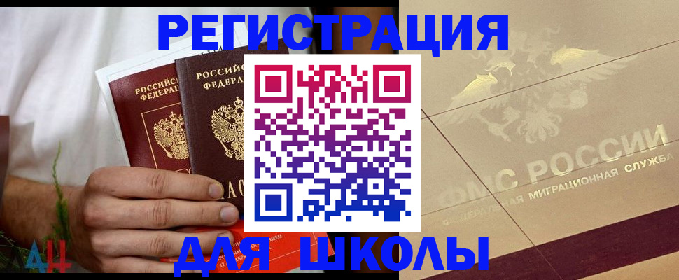 временная регистрация купить в Козельске