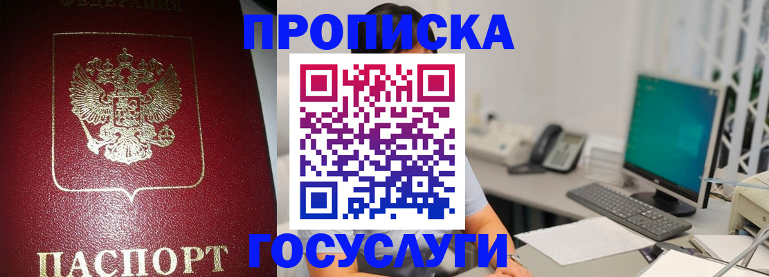 временная регистрация госуслуги в Козельске